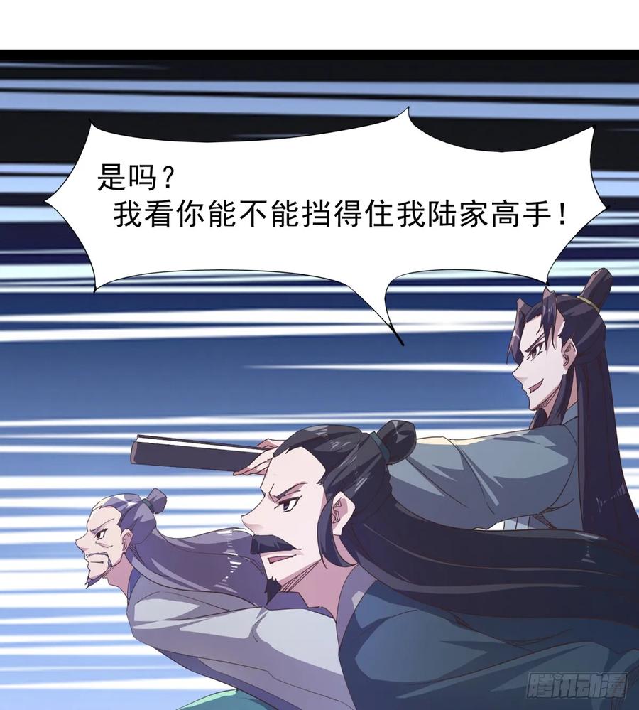 Sword way Ch.40 p17
