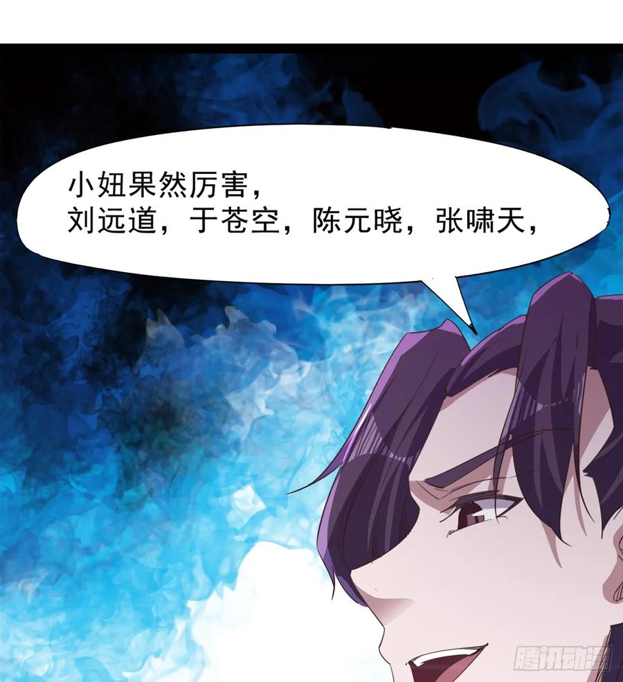 Sword way Ch.40 p24