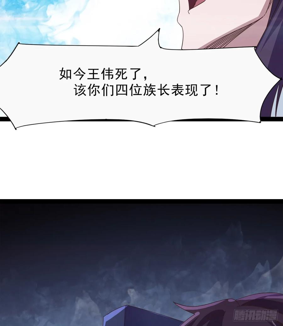 Sword way Ch.40 p25