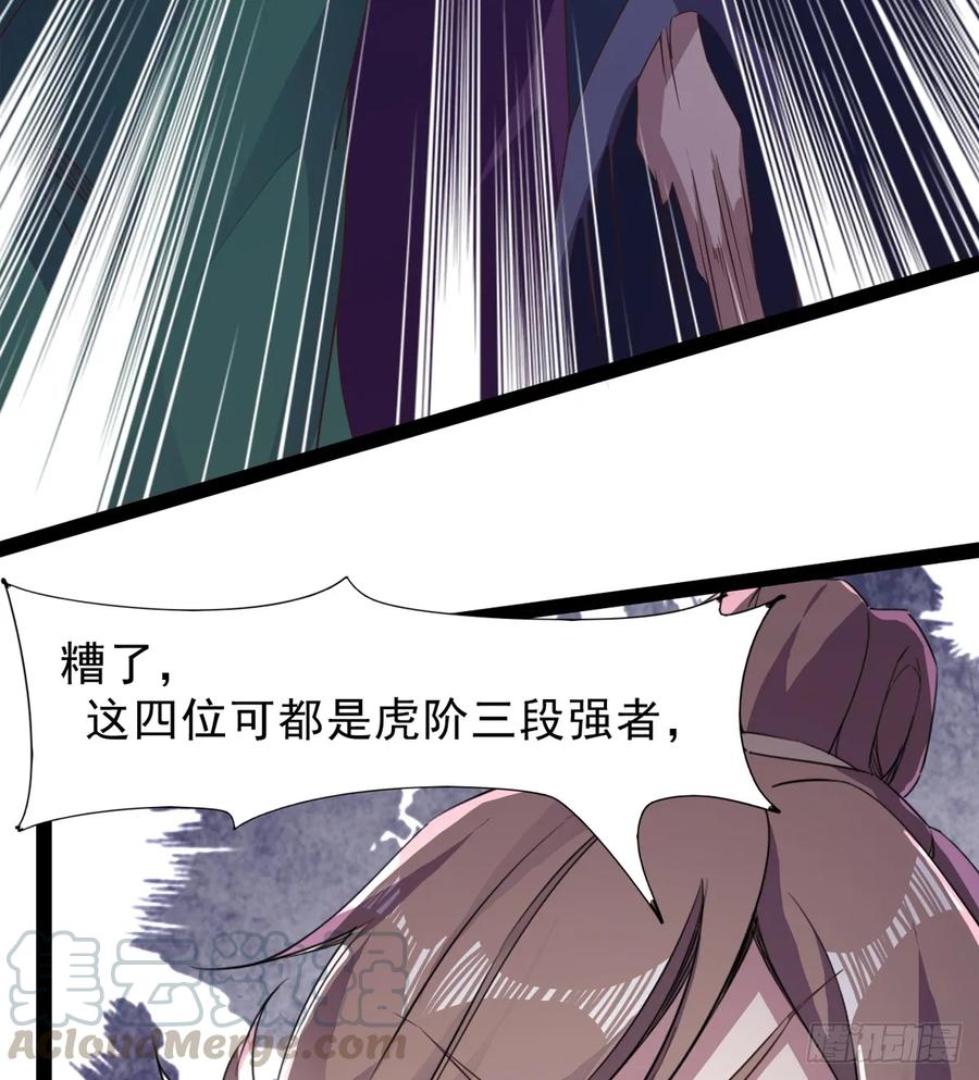 Sword way Ch.40 p29
