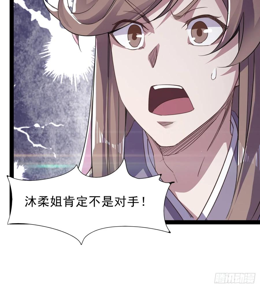 Sword way Ch.40 p30