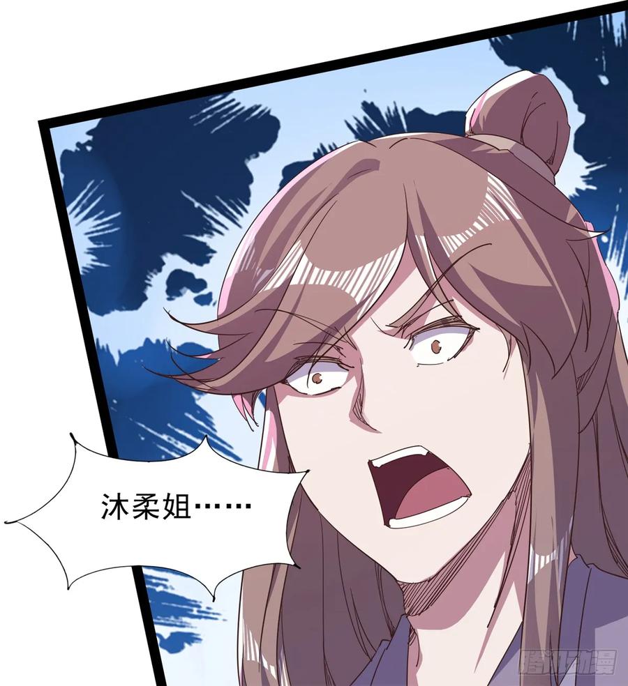 Sword way Ch.40 p41