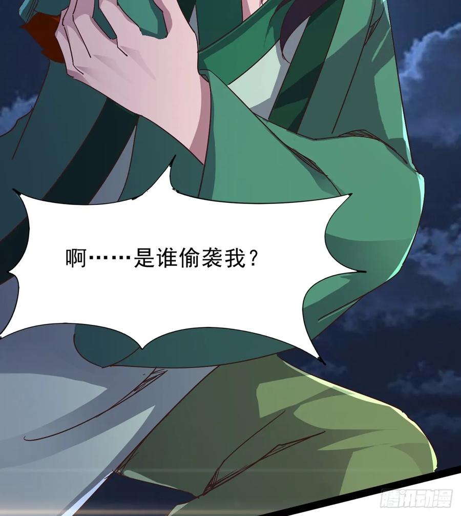 Sword way Ch.40 p48