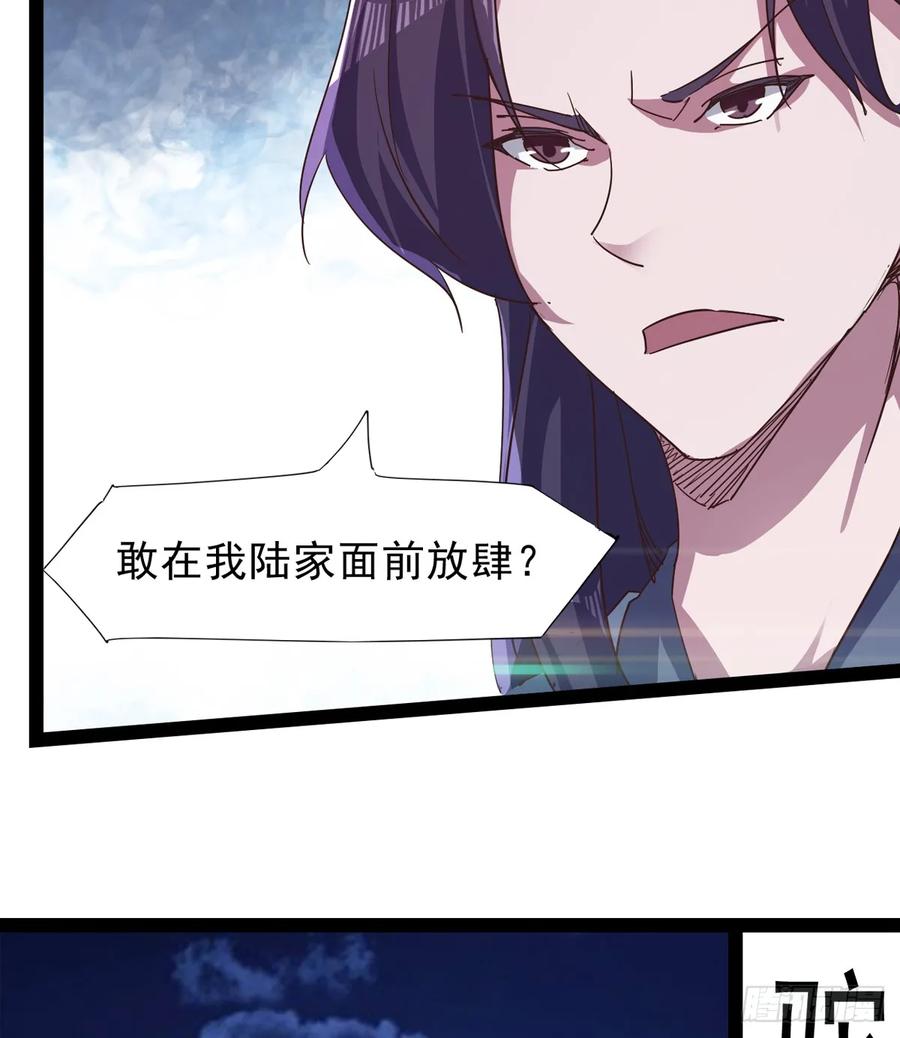 Sword way Ch.40 p53