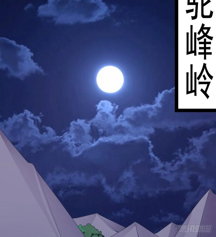 Sword way Ch.40 p54