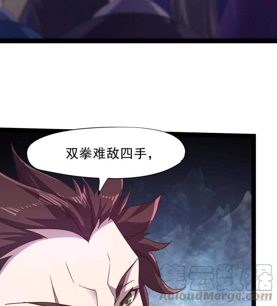 Sword way Ch.40 p57