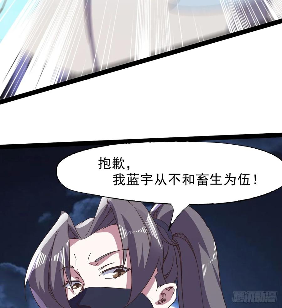 Sword way Ch.40 p63