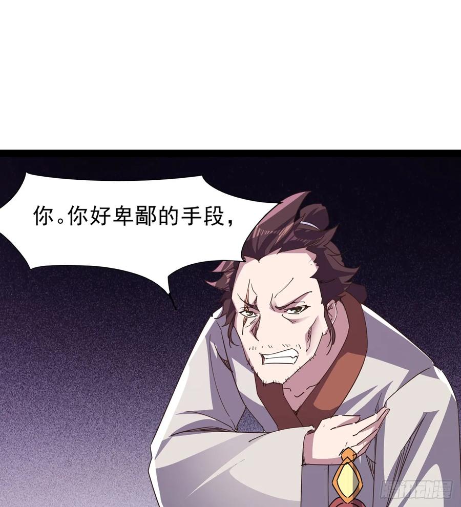 Sword way Ch.40 p65
