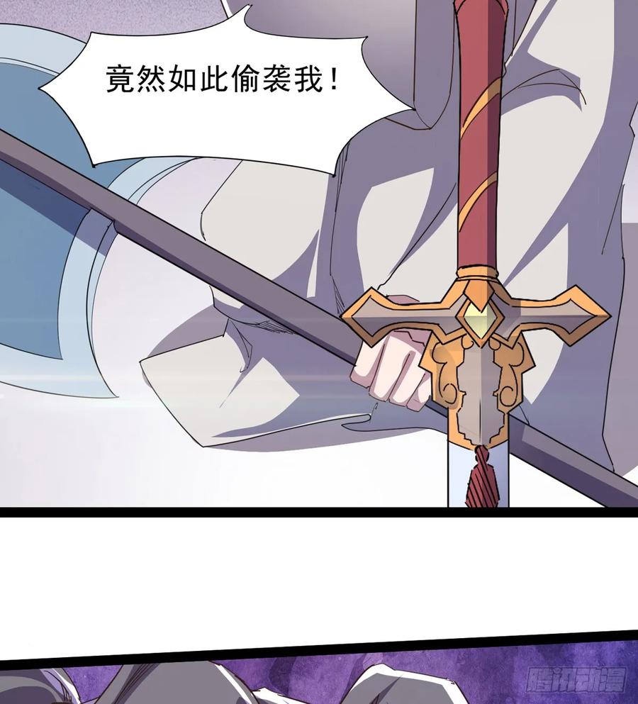 Sword way Ch.40 p66