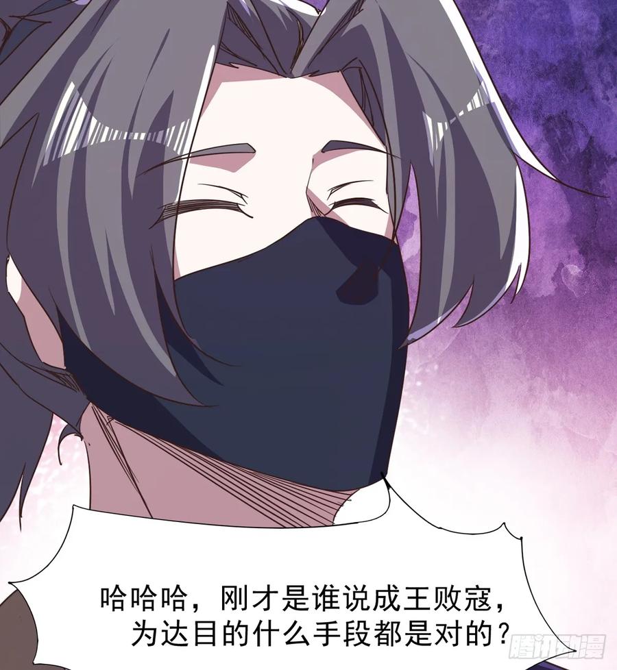 Sword way Ch.40 p67