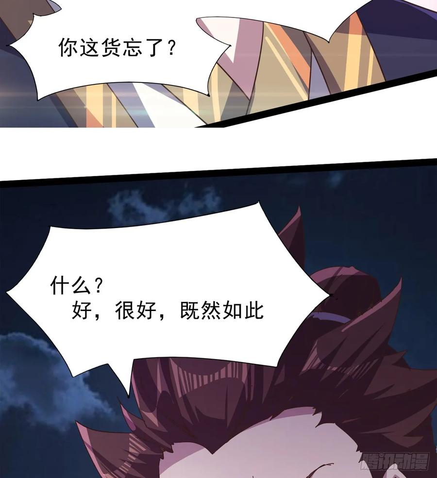Sword way Ch.40 p68