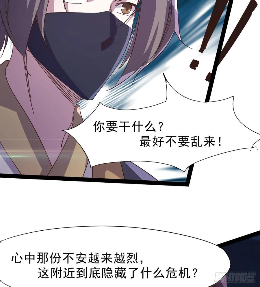 Sword way Ch.40 p73