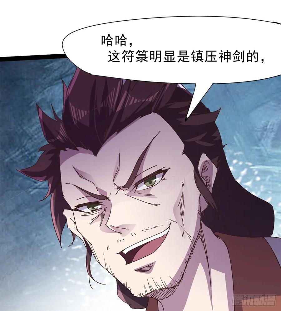 Sword way Ch.40 p75