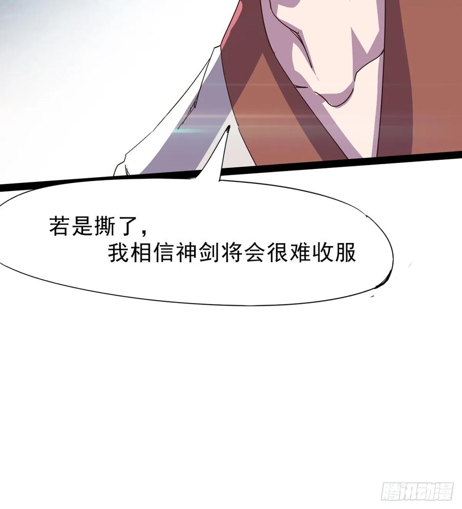 Sword way Ch.40 p76