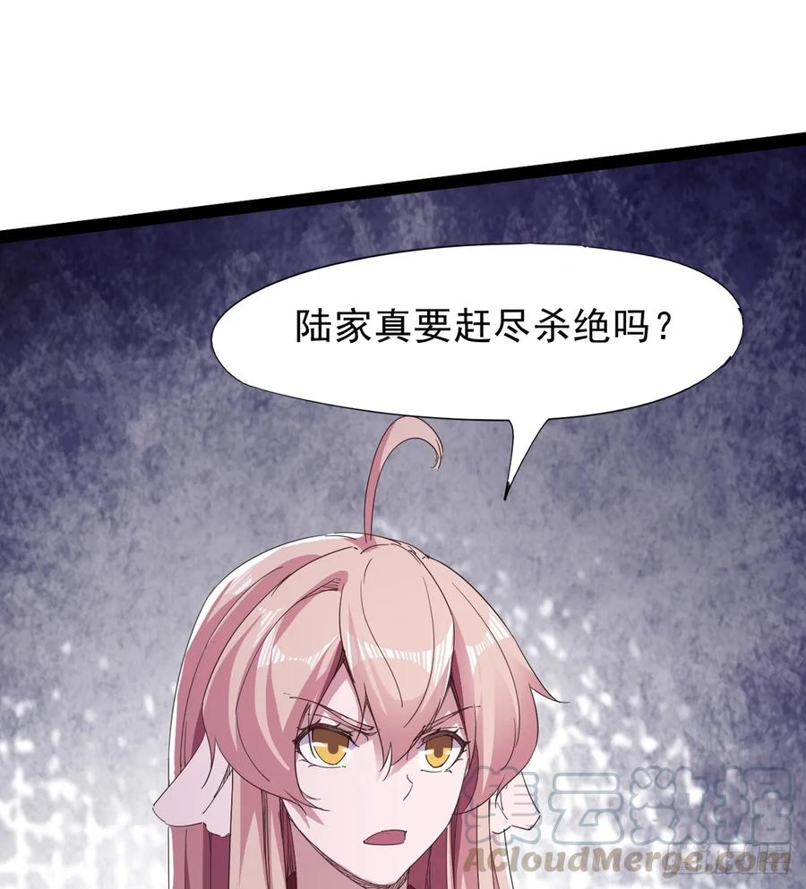 Sword way Ch.40 p8