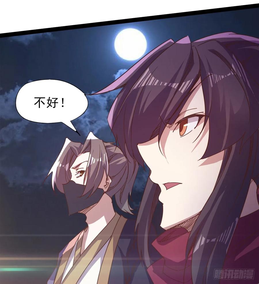 Sword way Ch.40 p84