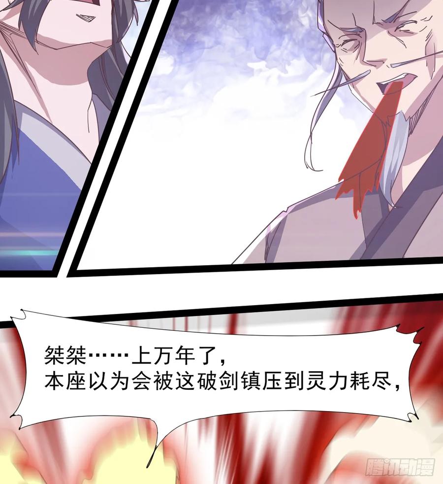 Sword way Ch.40 p93