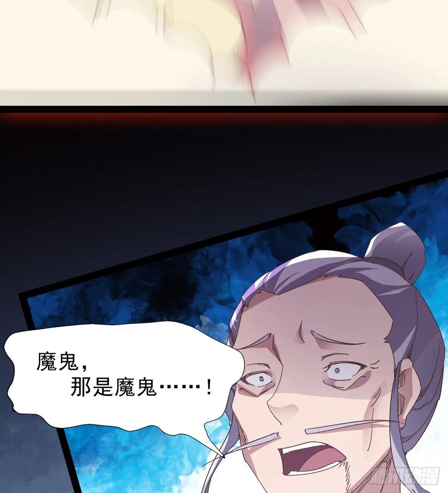 Sword way Ch.40 p95