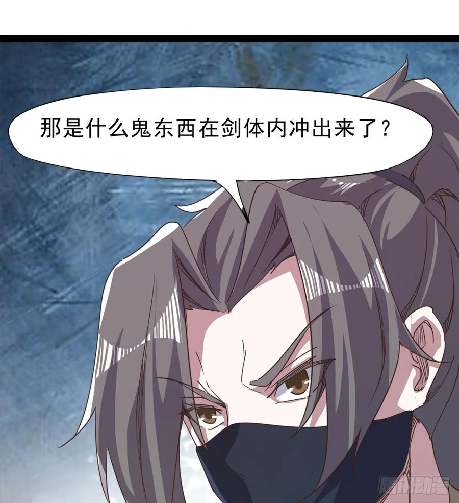 Sword way Ch.40 p98