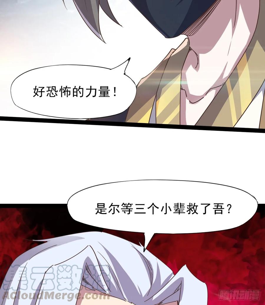 Sword way Ch.40 p99