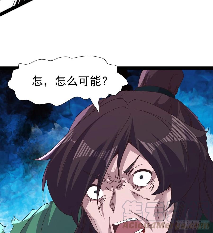 Sword way Ch.41 p13