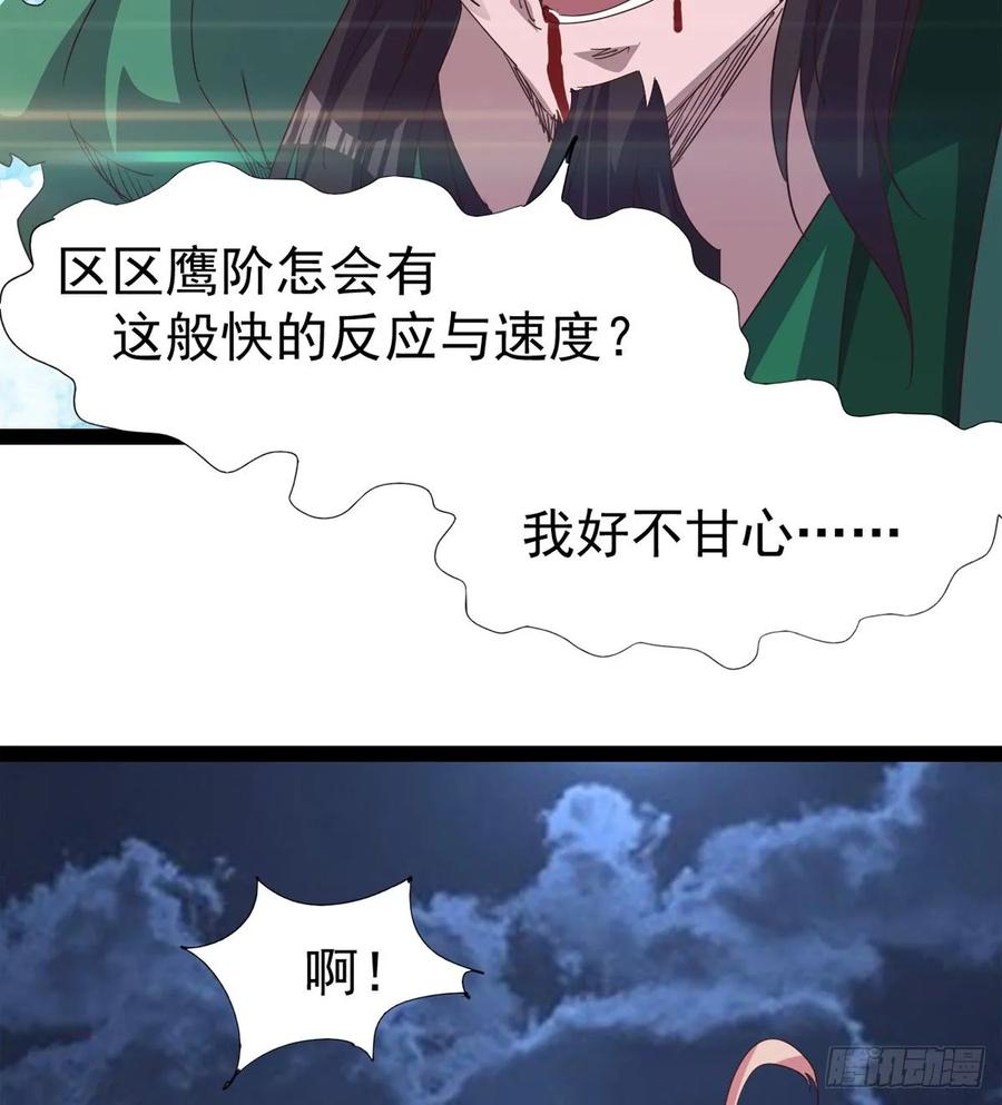 Sword way Ch.41 p14