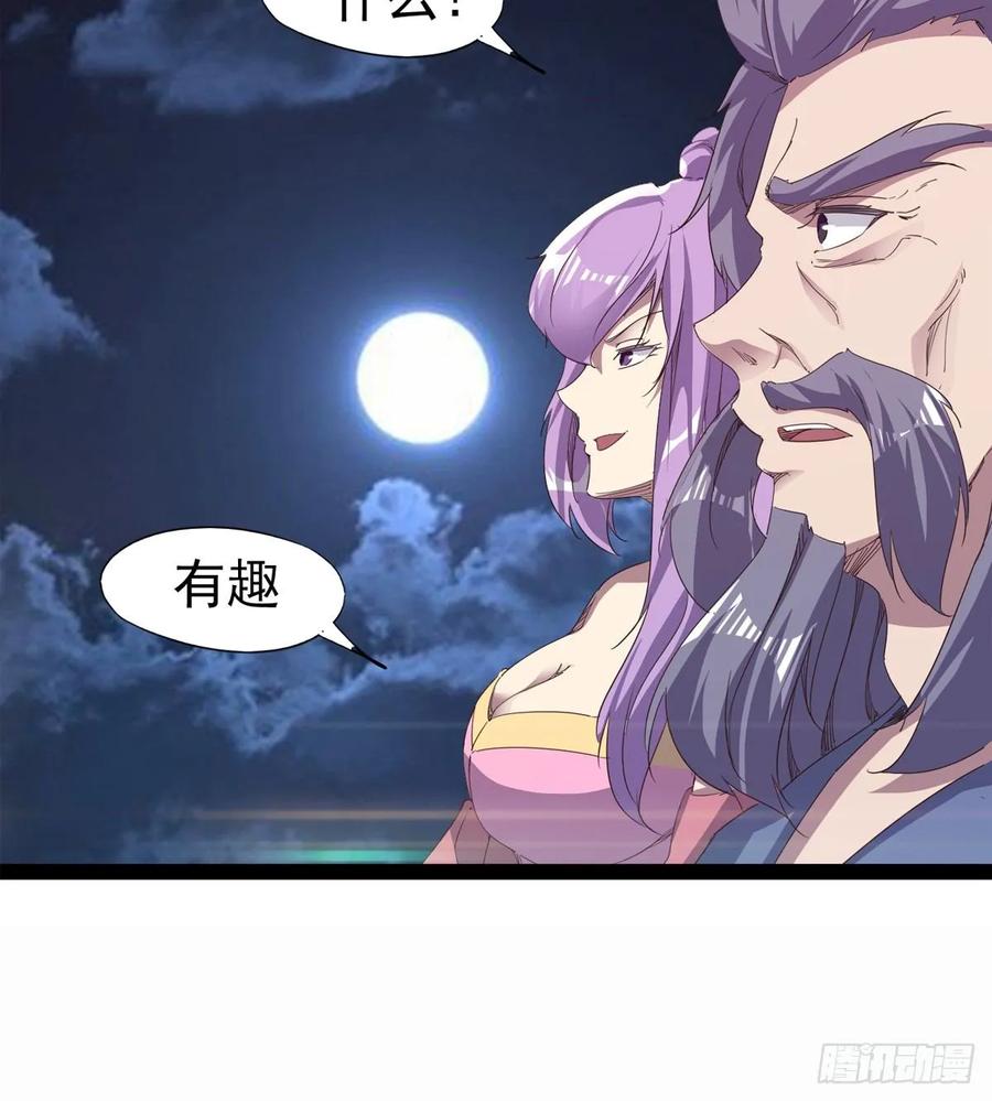 Sword way Ch.41 p16