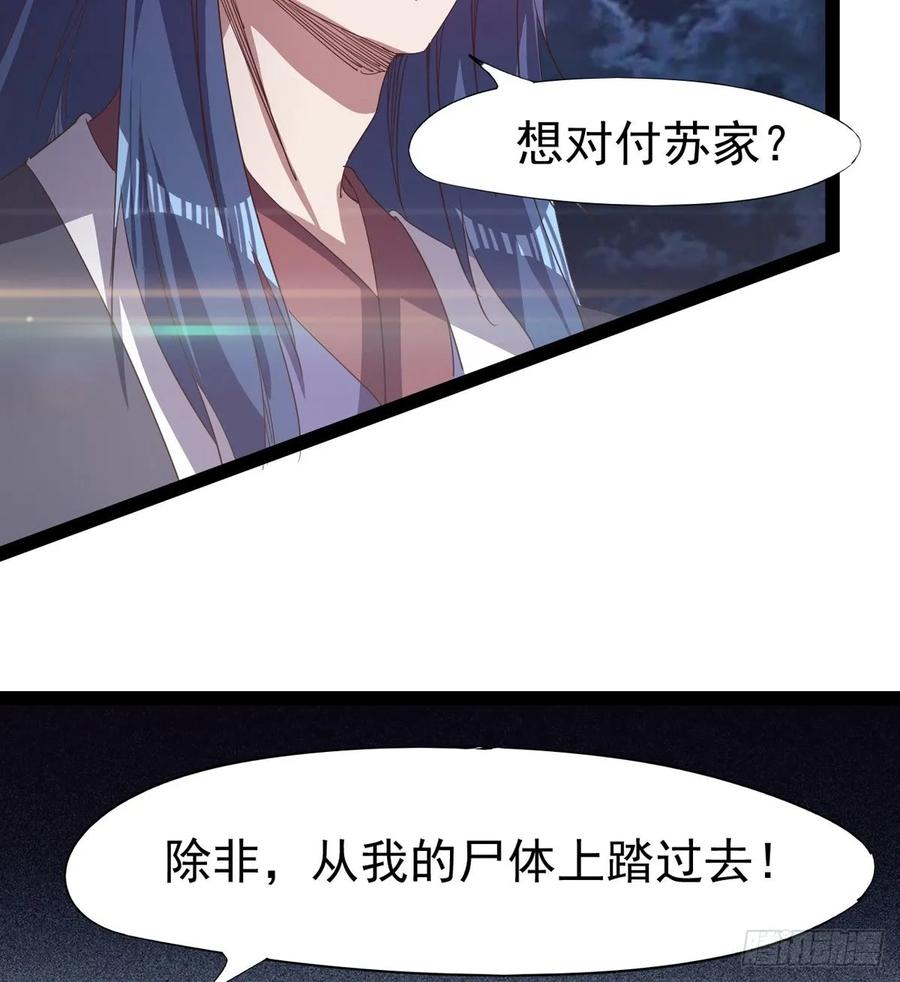 Sword way Ch.41 p19