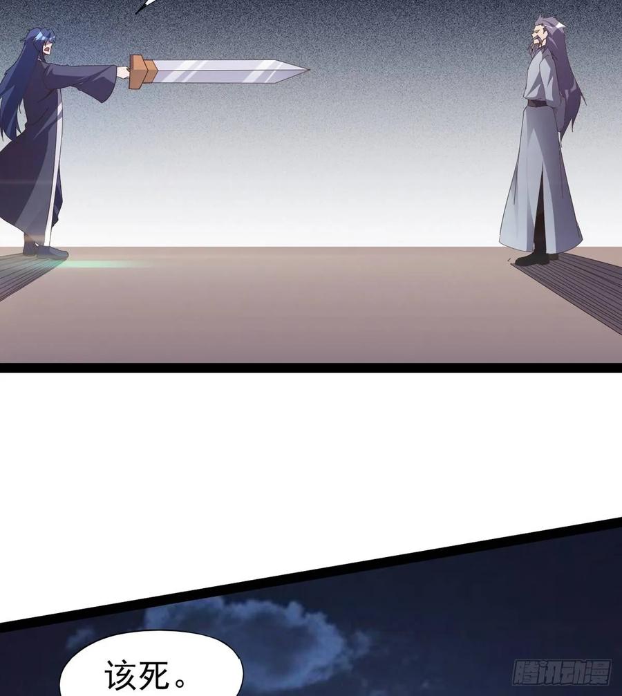 Sword way Ch.41 p20