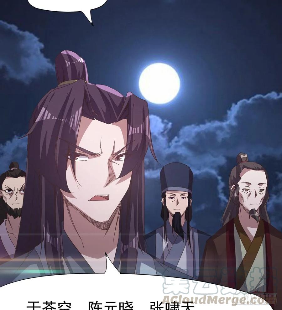 Sword way Ch.41 p21