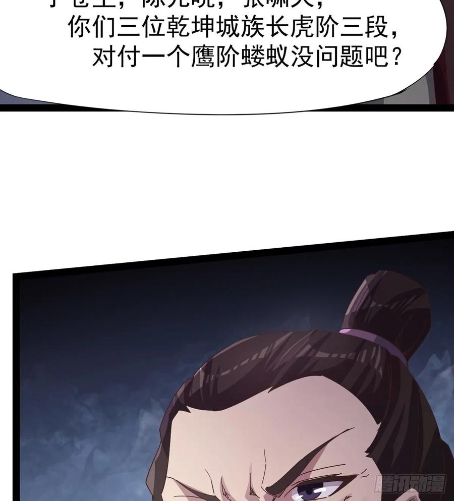 Sword way Ch.41 p22