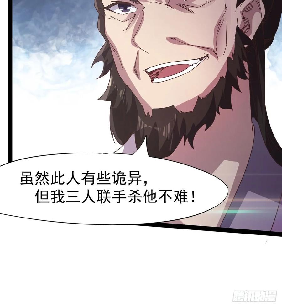 Sword way Ch.41 p23