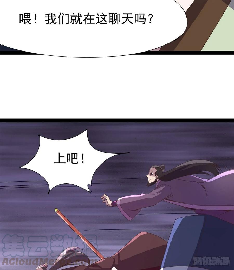Sword way Ch.41 p25