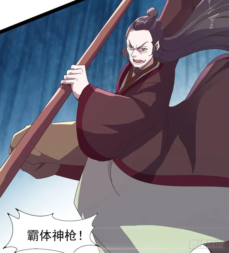 Sword way Ch.41 p28