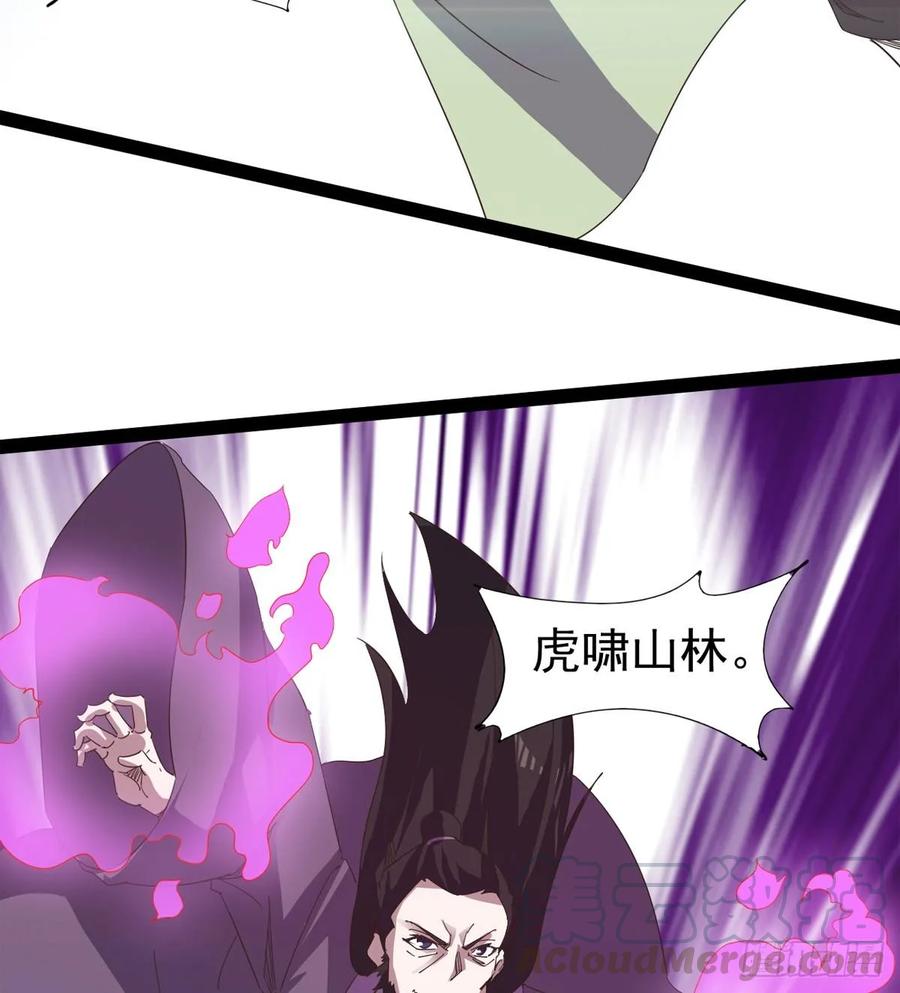 Sword way Ch.41 p29