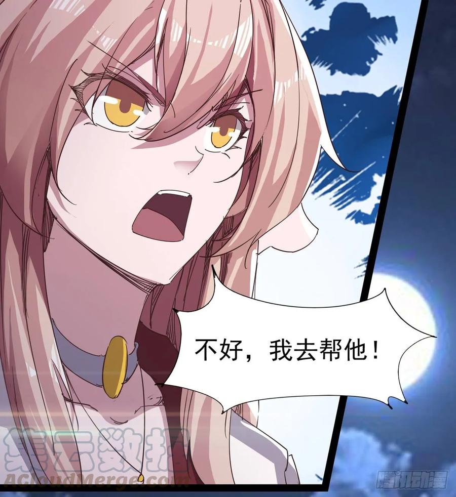 Sword way Ch.41 p33