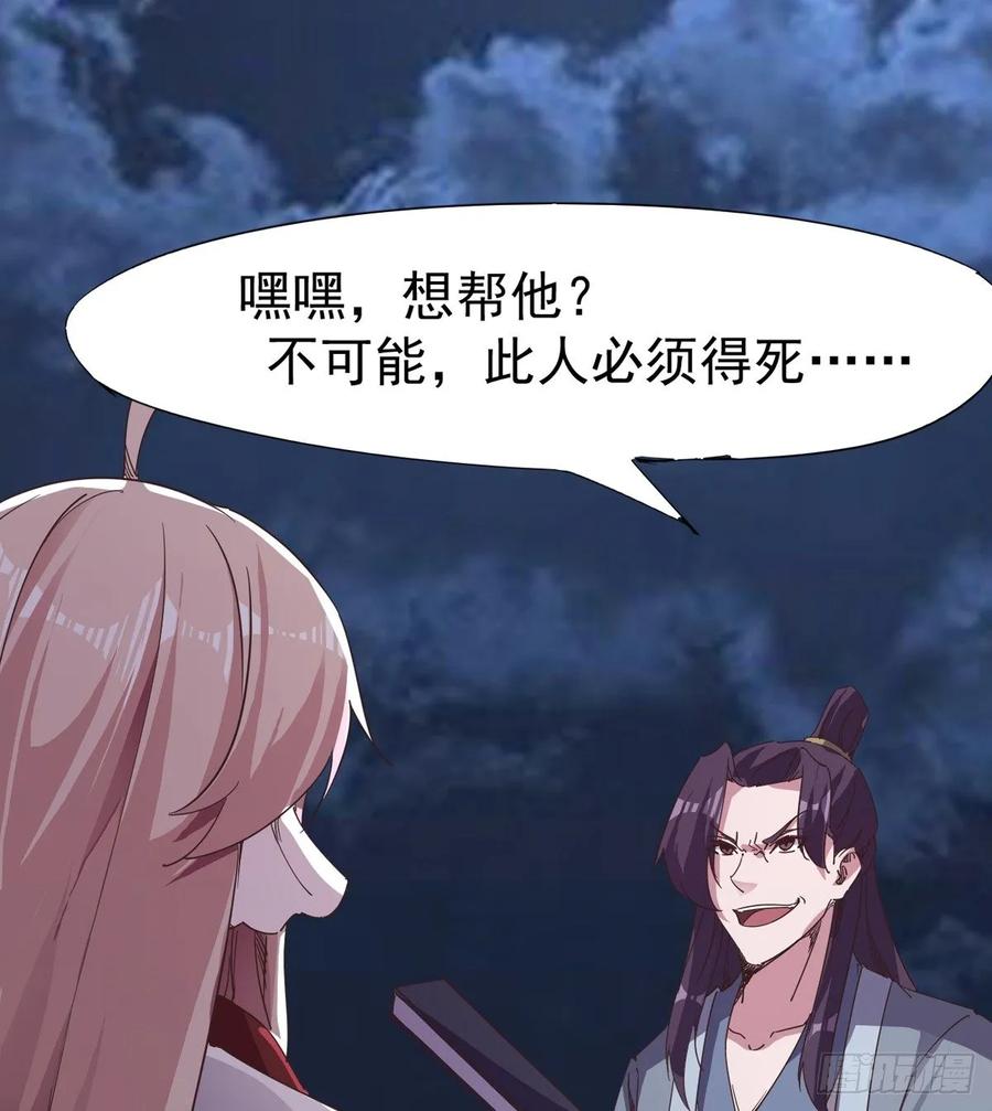 Sword way Ch.41 p34