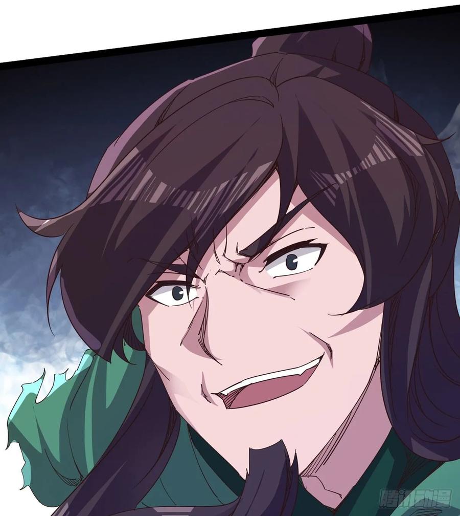 Sword way Ch.41 p4