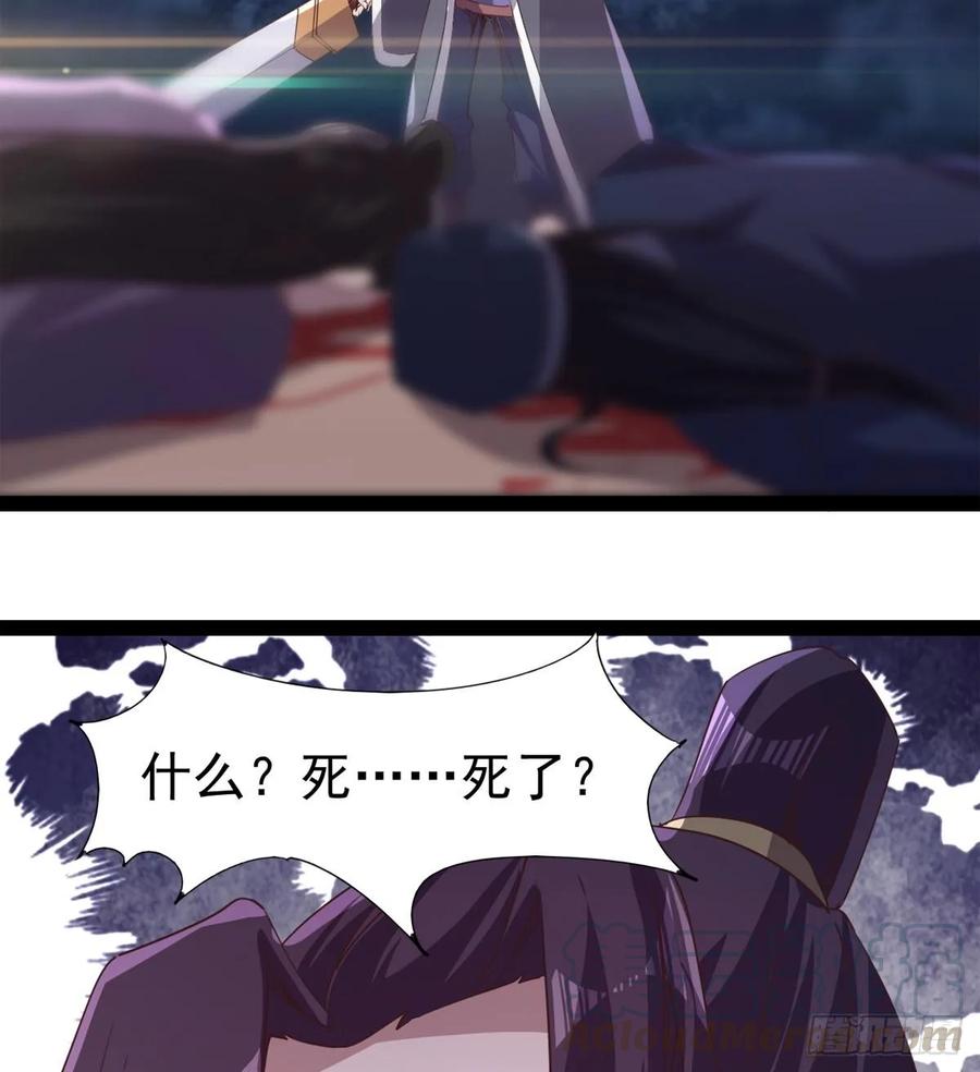 Sword way Ch.41 p41