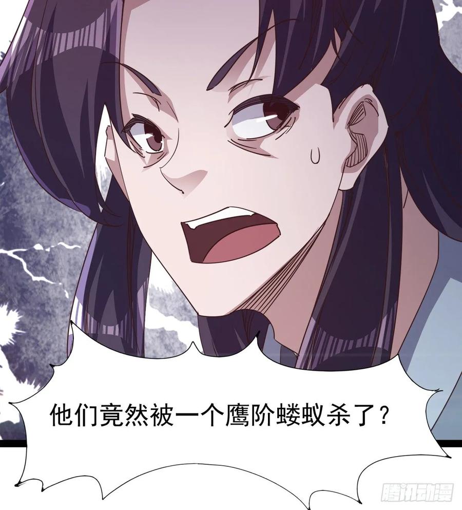 Sword way Ch.41 p42