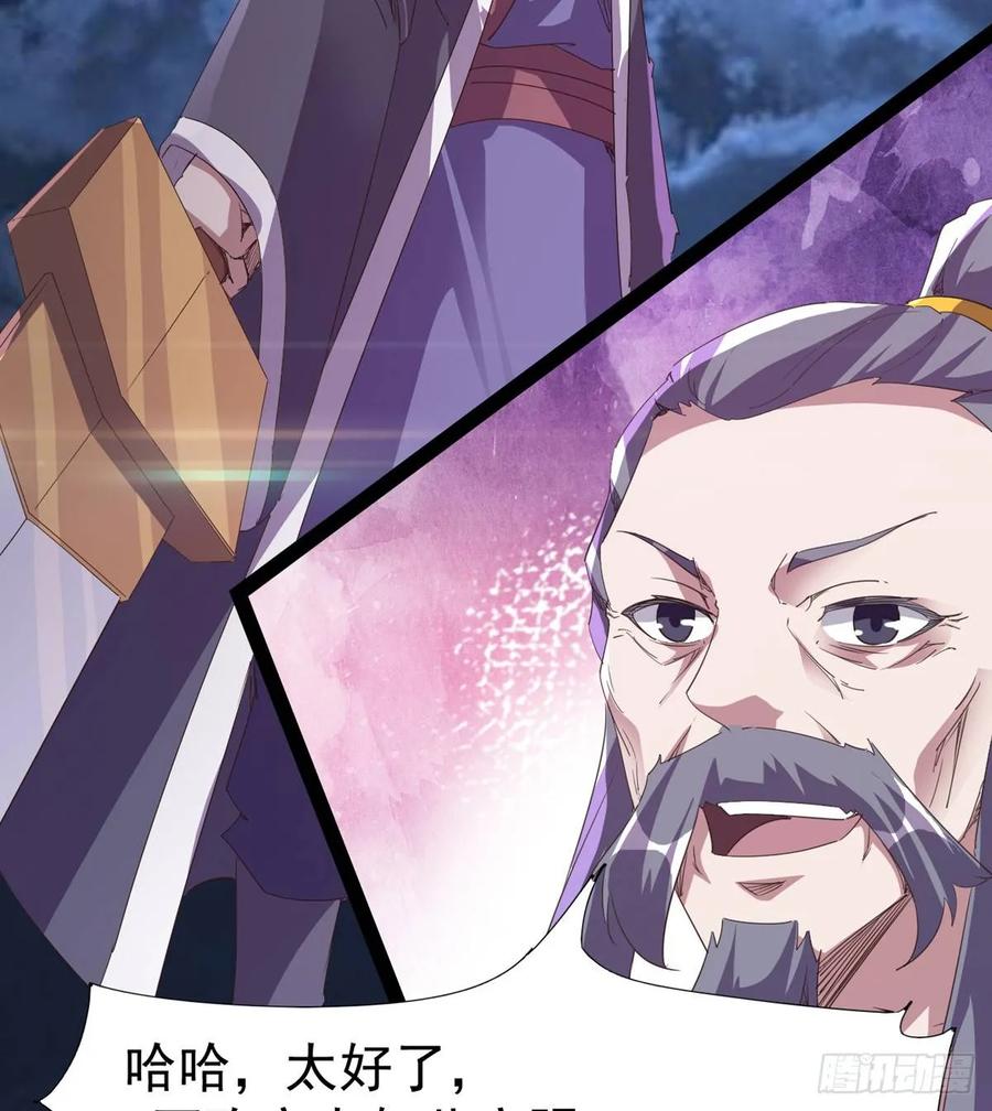 Sword way Ch.41 p46