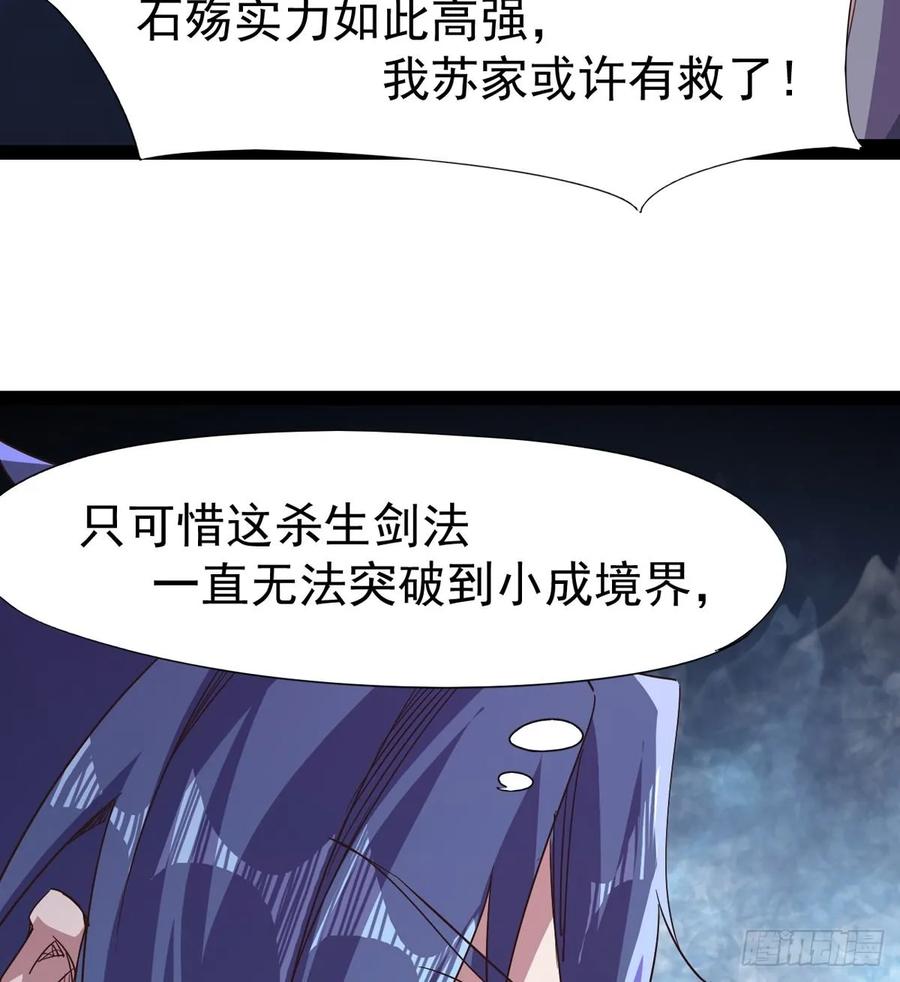 Sword way Ch.41 p47