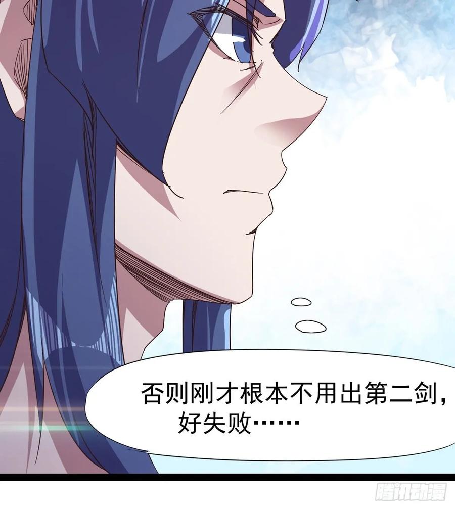 Sword way Ch.41 p48