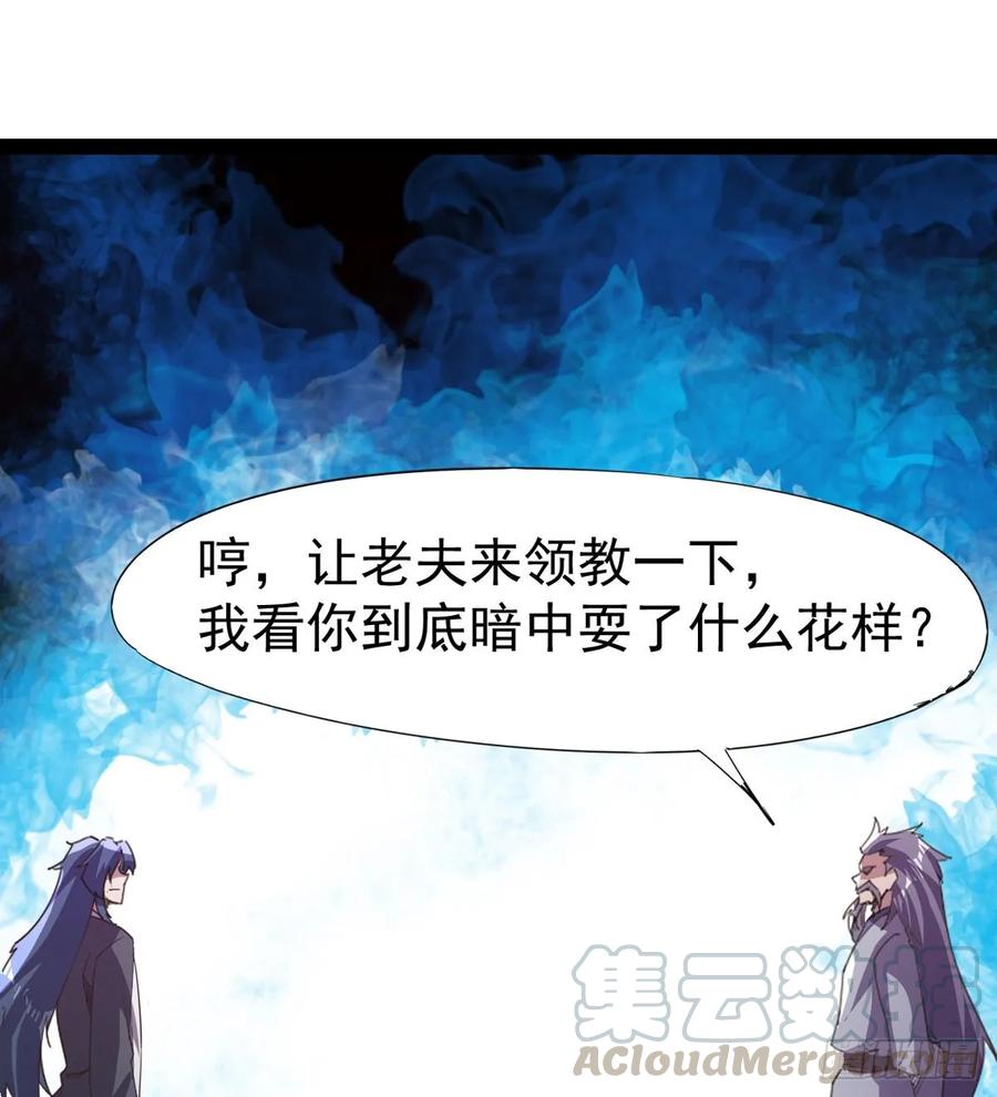 Sword way Ch.41 p49