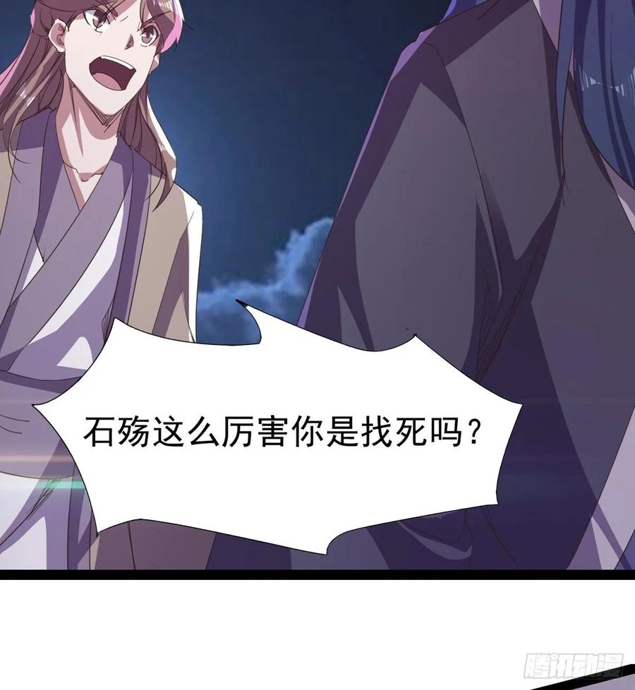 Sword way Ch.41 p51