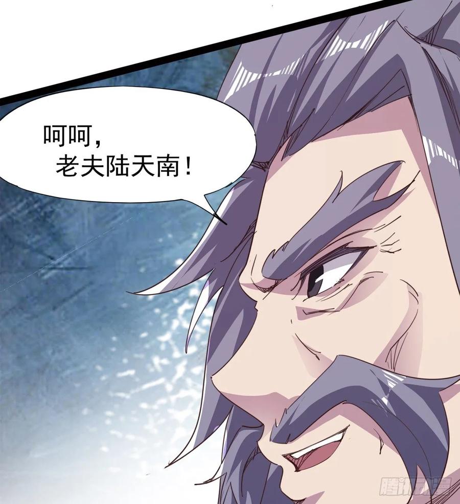 Sword way Ch.41 p52