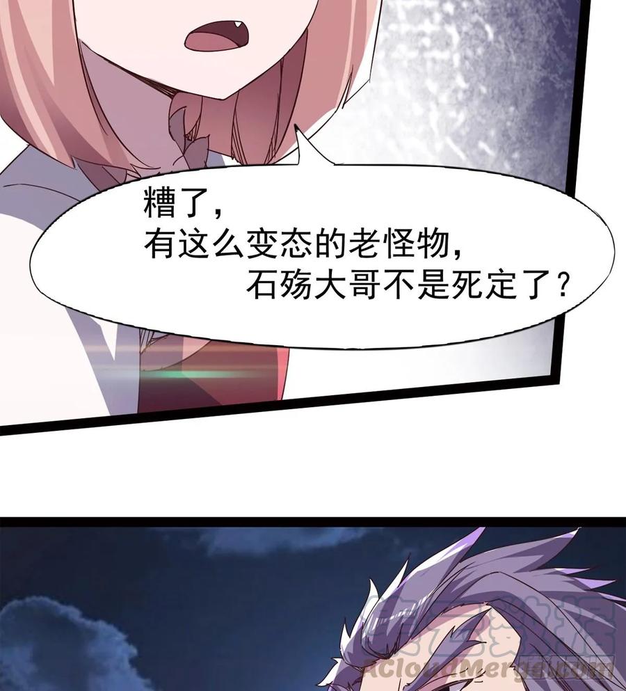 Sword way Ch.41 p57