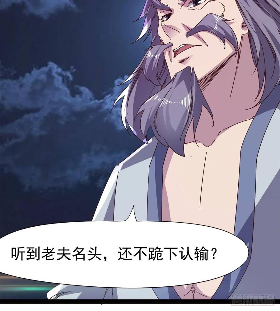 Sword way Ch.41 p58
