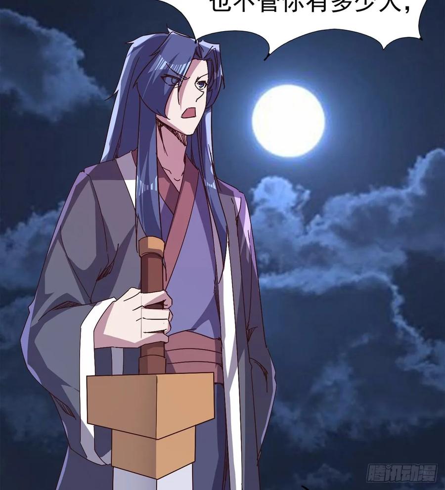 Sword way Ch.41 p60