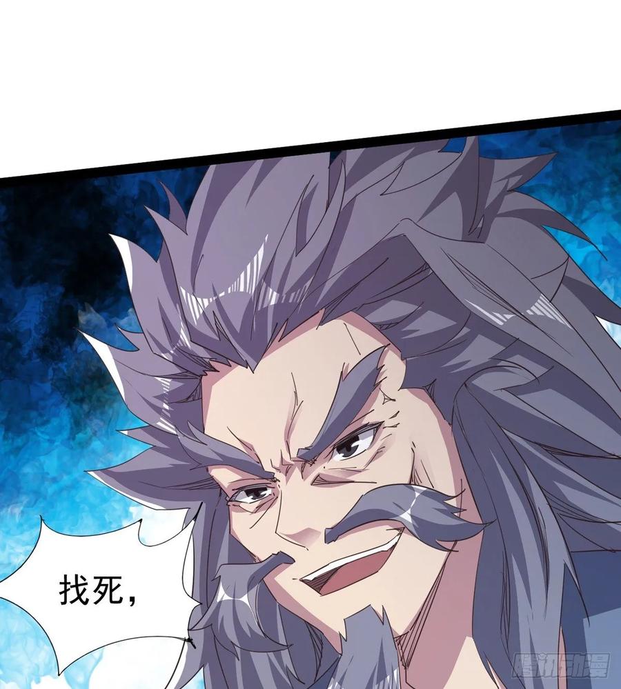 Sword way Ch.41 p62